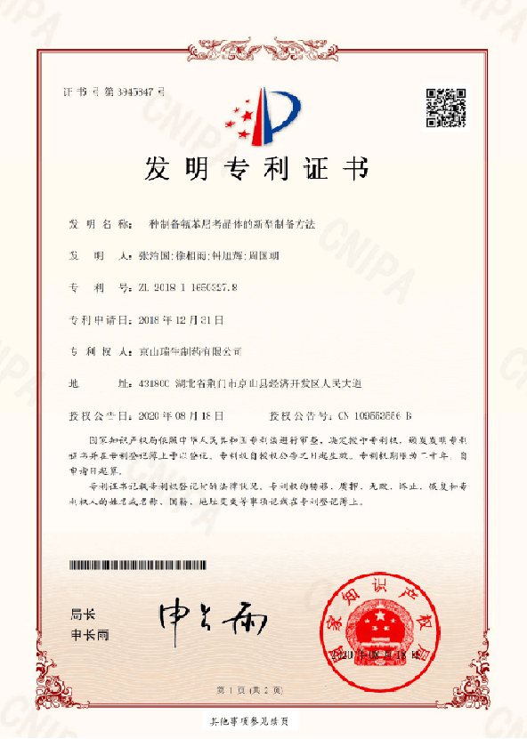 資質榮譽